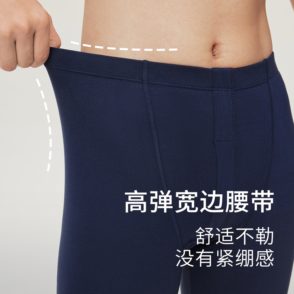 中腰保暖长裤男无痕防静电无束缚感10A抗菌秋冬蓄热