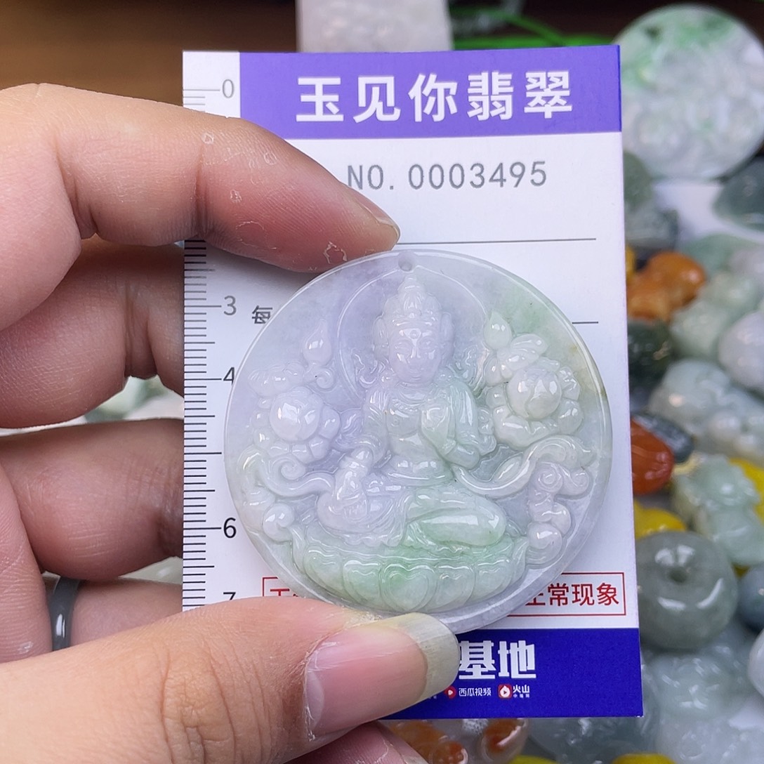 十***〉翡翠未镶嵌吊坠(不含链)