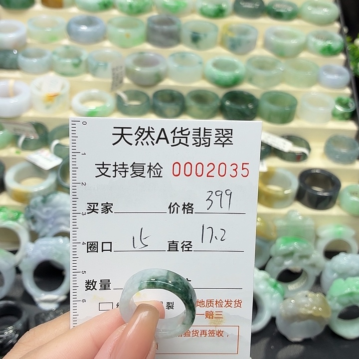 翡翠未镶嵌戒指戒指