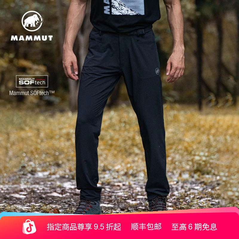 MAMMUT猛犸象Utility男士户外弹性防风防泼水透气休闲运动软壳裤