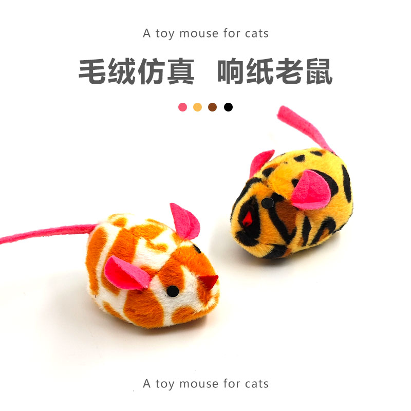 新款响纸发声可爱仿真毛绒鼠逗猫猫咪自嗨解闷磨牙耐啃咬猫咪玩具