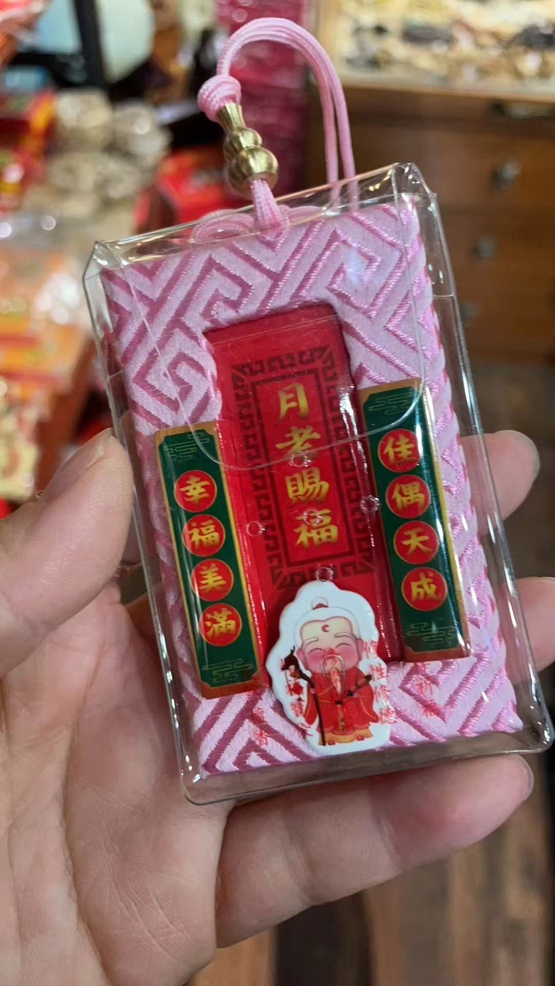 ⑦月老老师家居挂件
