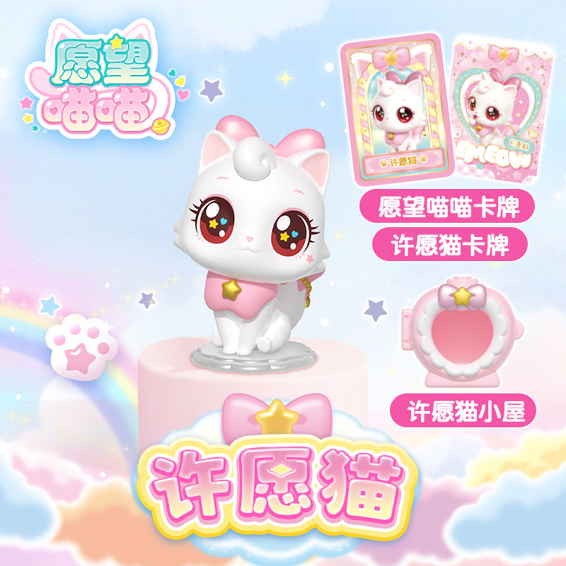 新品首发愿望喵喵系列玩具人气手办摆件玩具生日礼物301201-1206