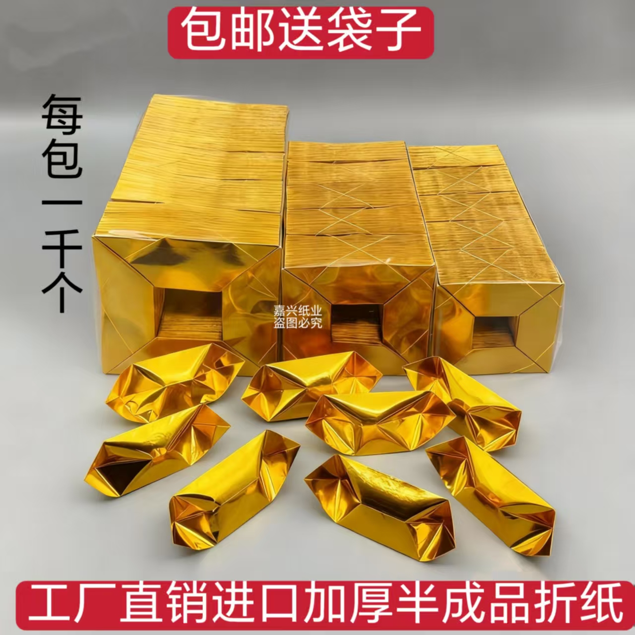 免折叠加厚半成品手工折纸多种尺寸包邮送袋子