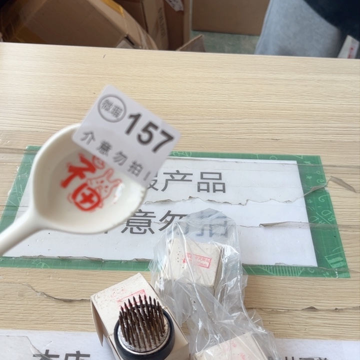 陶瓷摆件………………………
