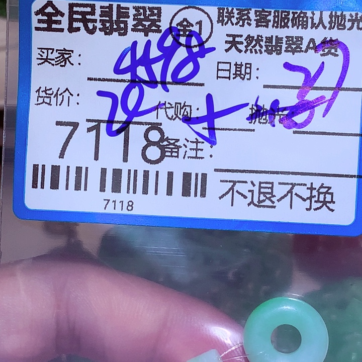 用***0翡翠未镶嵌颈饰tyg