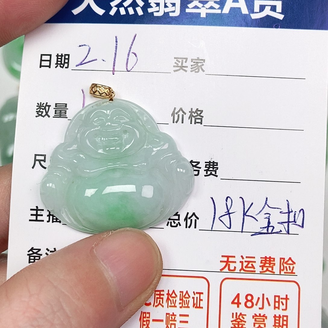翡翠吊坠(不含链)18K金镶嵌
