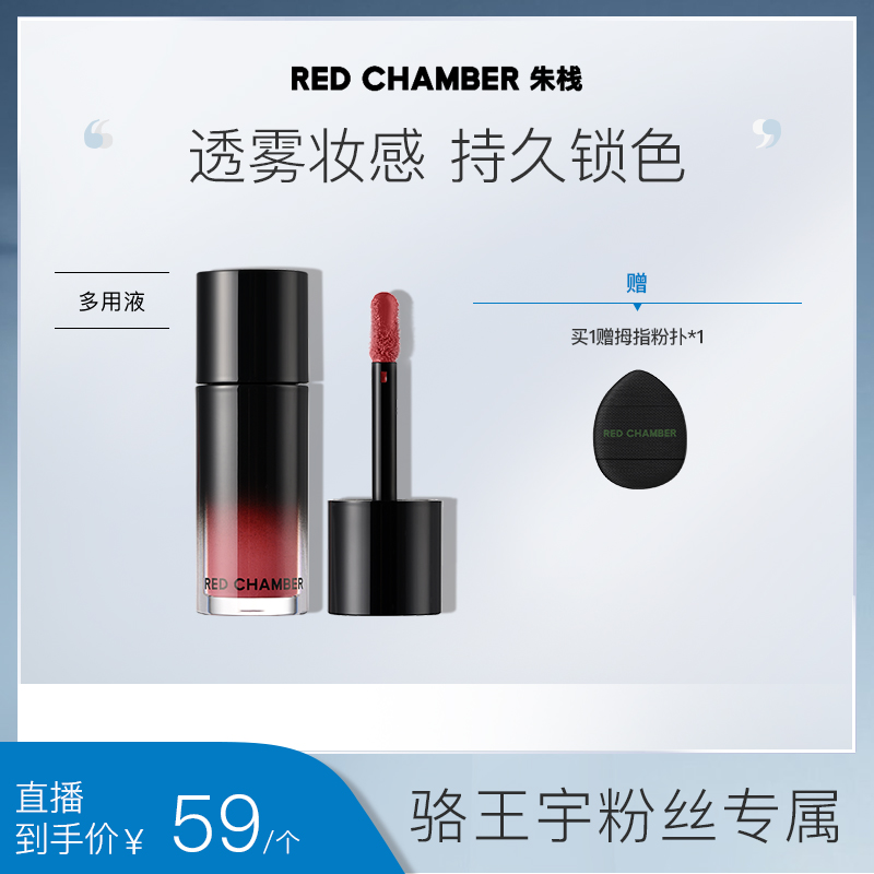 【适合全肤质】RED CHAMBER/RC精华多用液一液多用6975025852726ZB