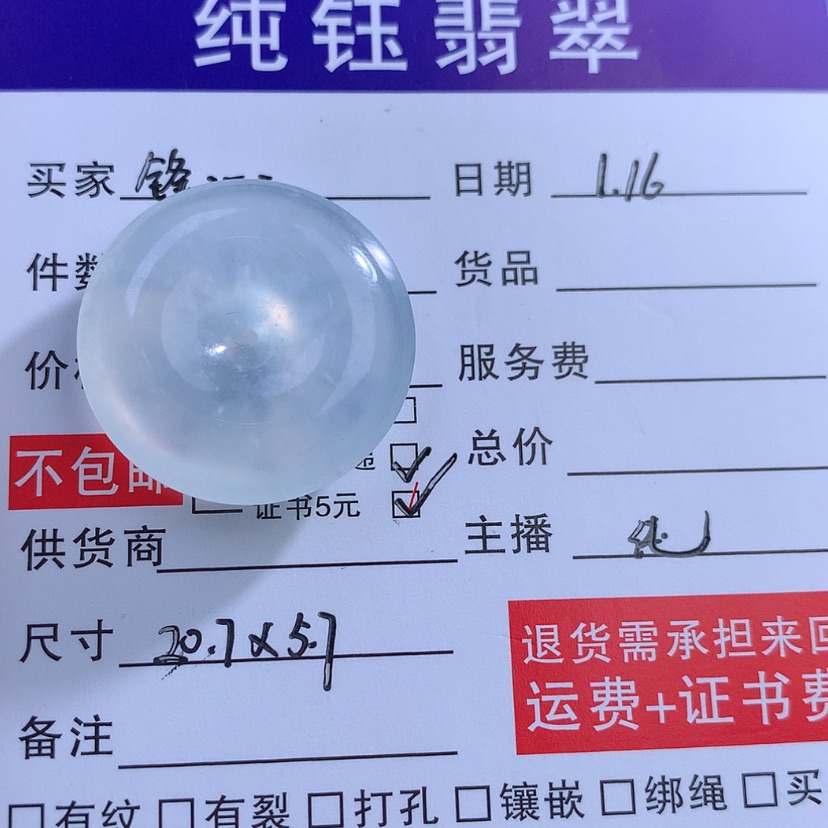 【闪购商品】翡翠颈饰未镶嵌锋**下缅甸A货翡翠