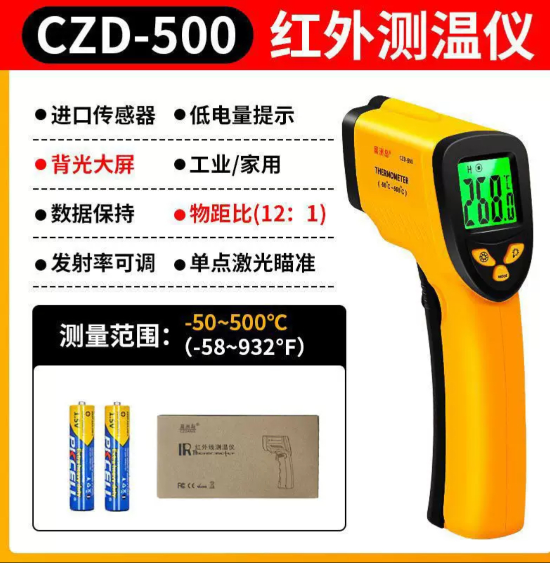 红外线测温仪测油温工业测温枪水温油温枪厨房烘焙高温计测量仪