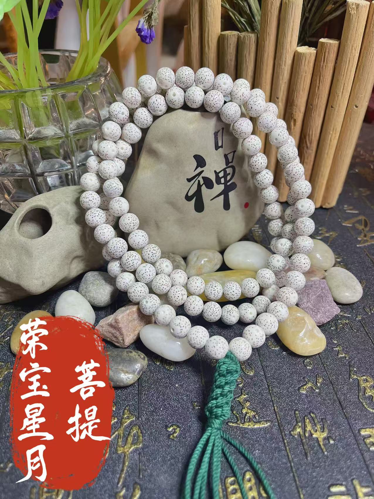 海南脱脂星月菩提圆珠108颗