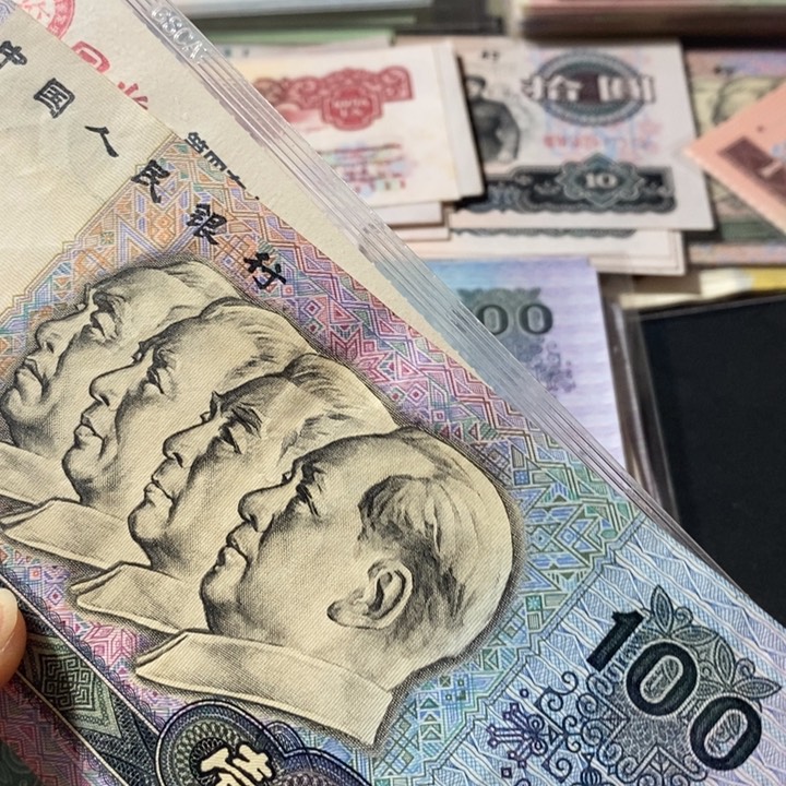 90100/45988877流通好品原票