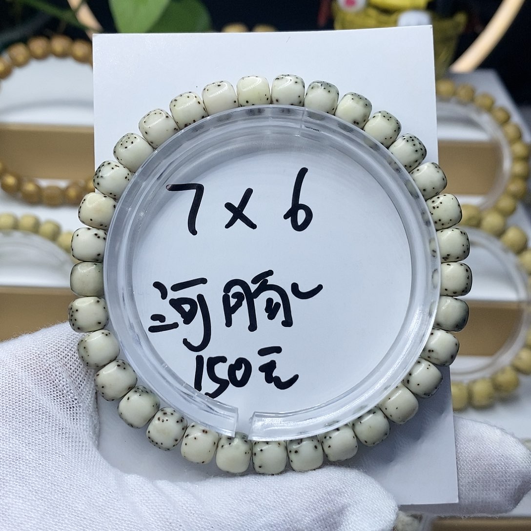 【闪购商品】星月菩提手串7/6石玉