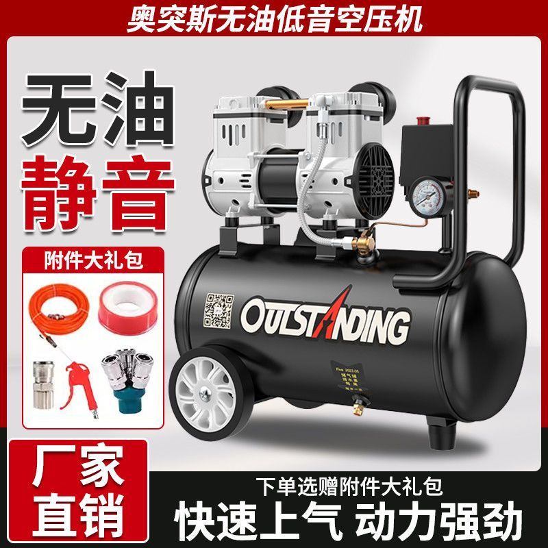 新款气泵空压机空气压缩机无油静音充气机高压打气泵木工汽修喷漆