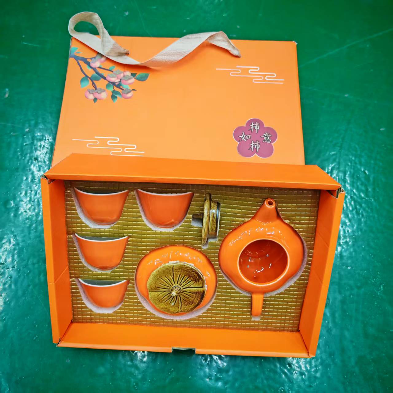 柿柿如意茶具一套家用