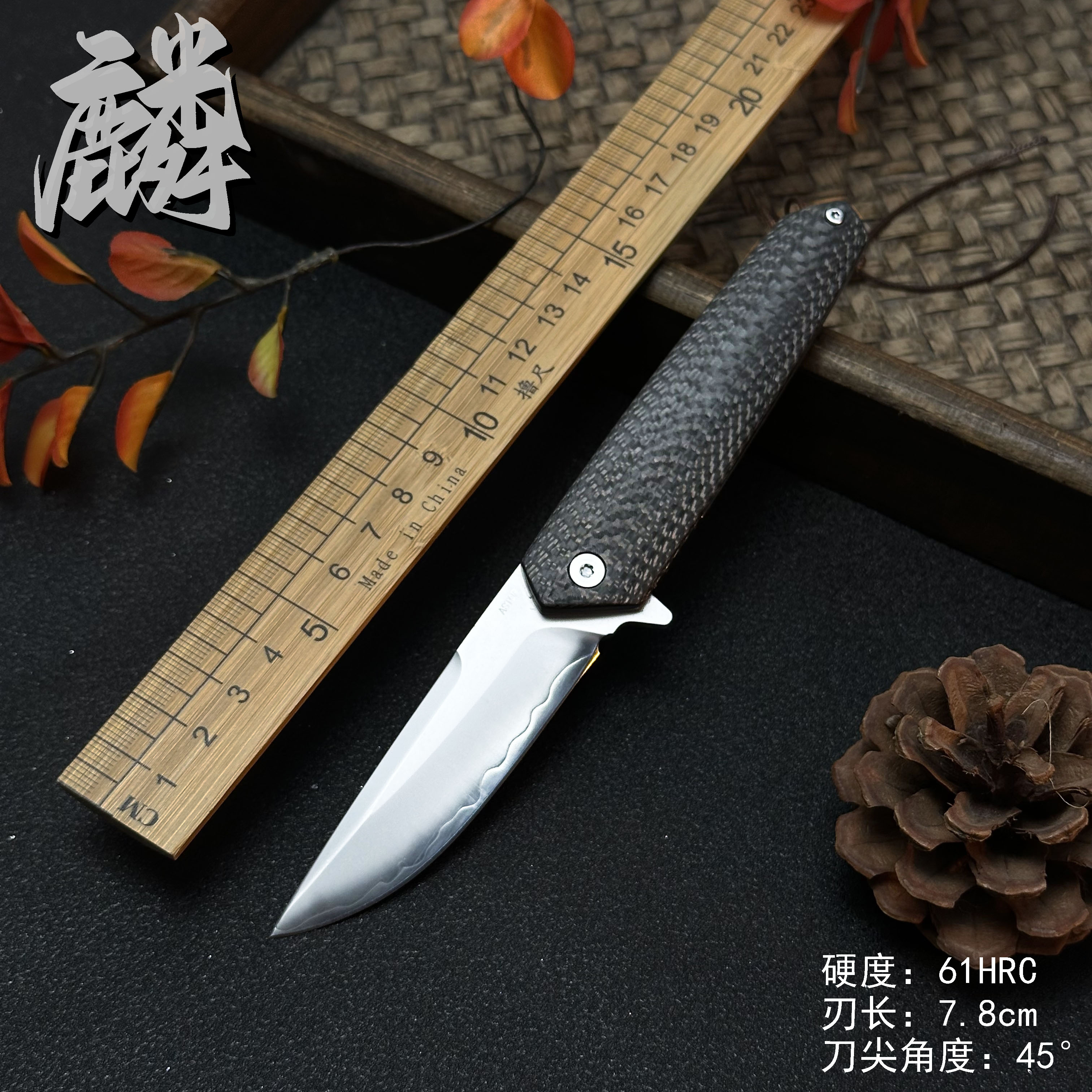 【麟】61HRC三枚合 新品 全碳纤维手柄 便携 合规 极幼刃