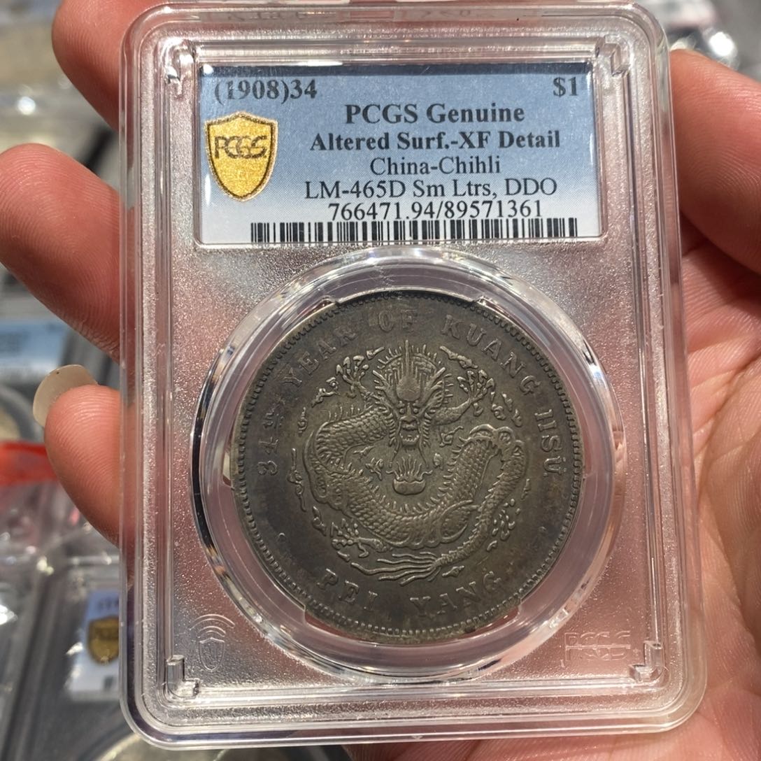 银Pcgs94北洋小字DDO版1361