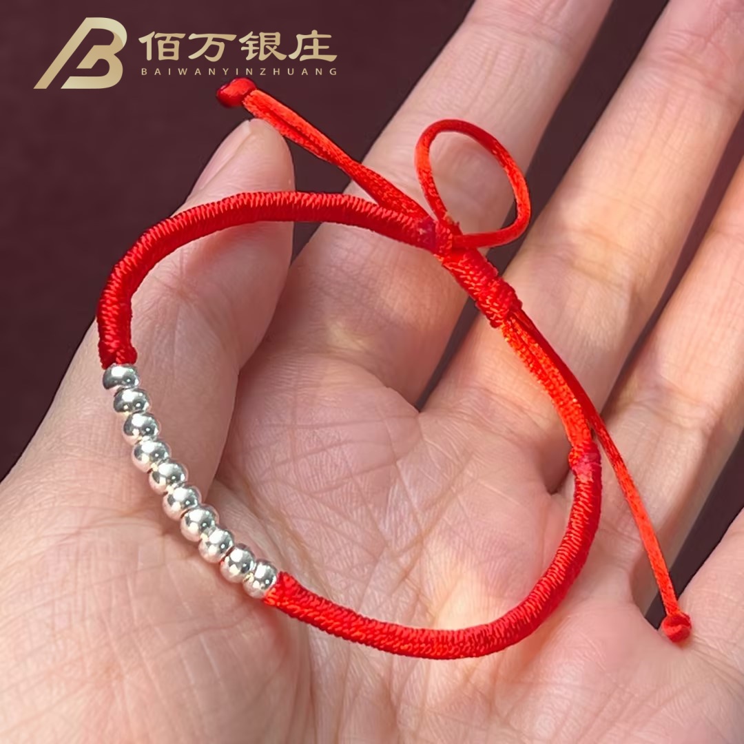 925银手链 【佰万银庄】银珠珠手绳手链红色编织手编素款可调节