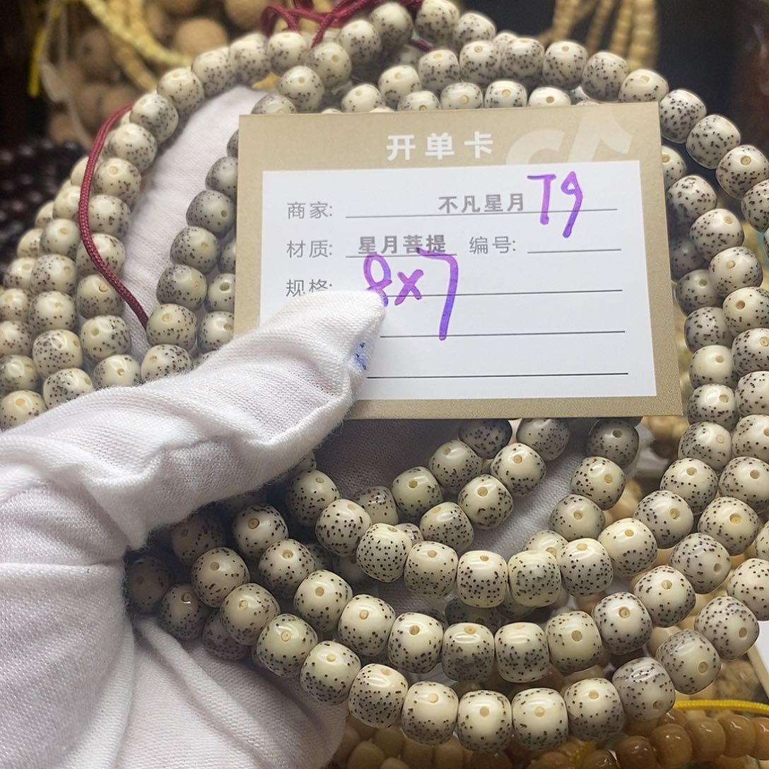 星月菩提吊坠111111111222222T9