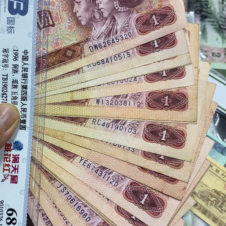 退市钱原图发货20张801