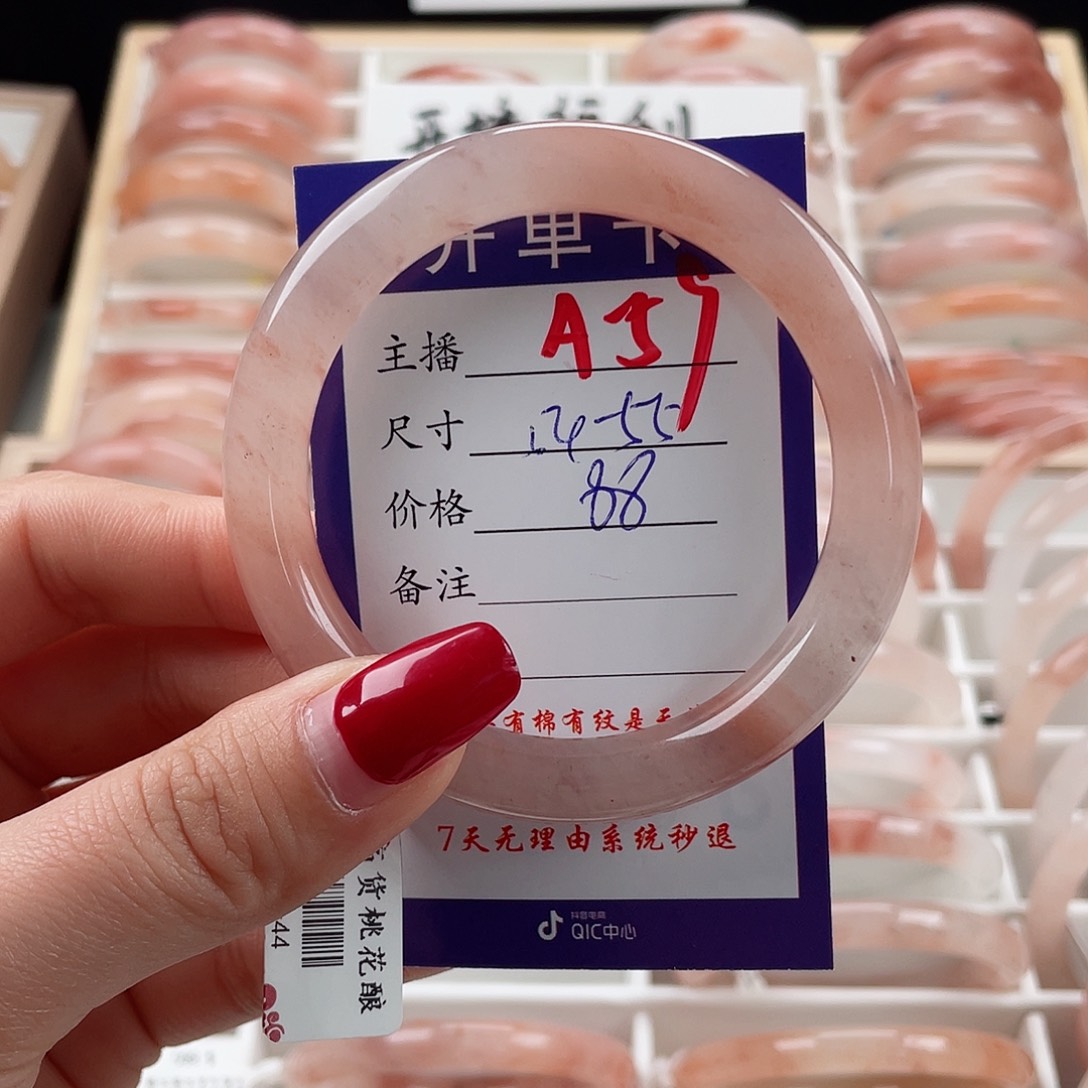 石英质玉手镯未镶嵌