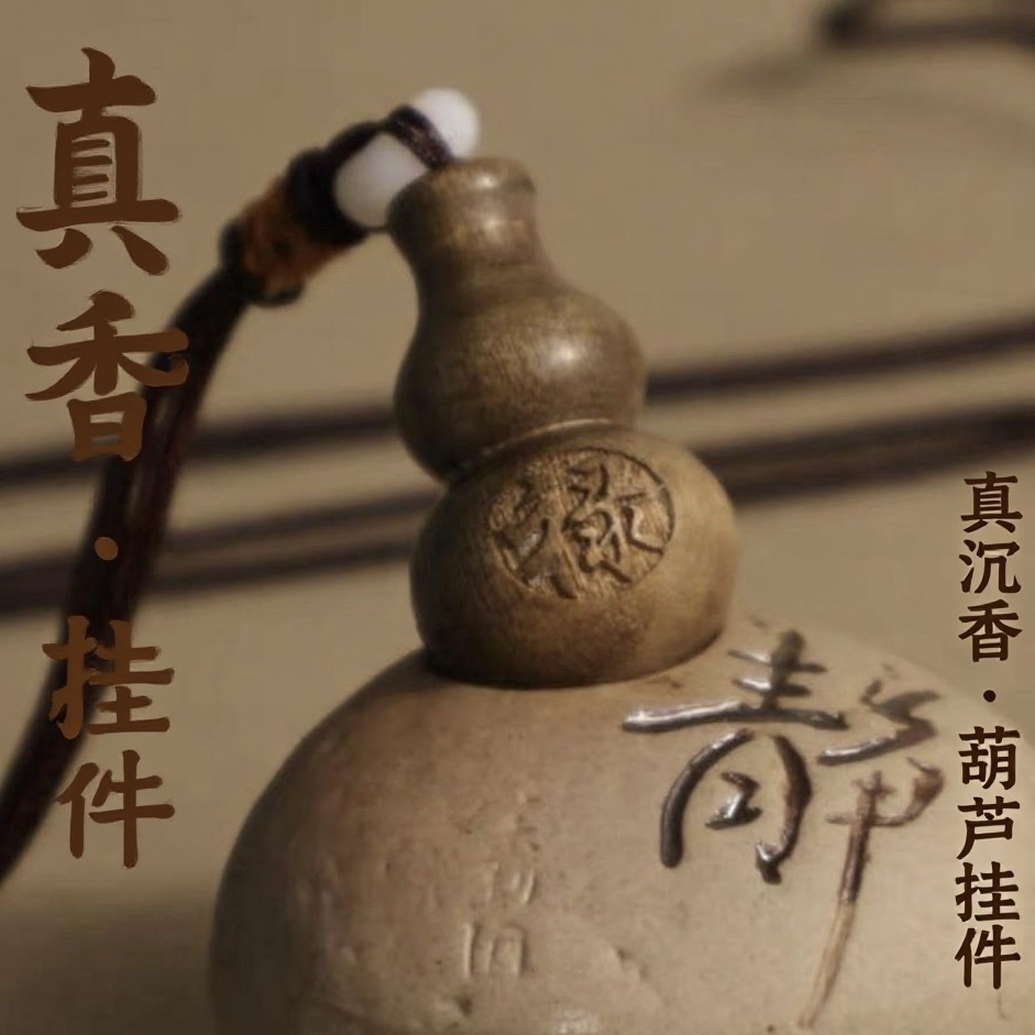 沉香奇楠如意葫芦雕把件挂多样性发一