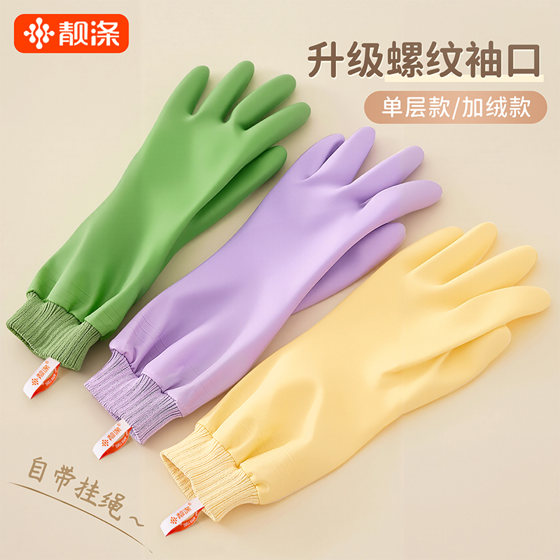 【热销】秋冬手套厨房耐用加厚橡胶洗衣服洗碗专用手套干家务用的