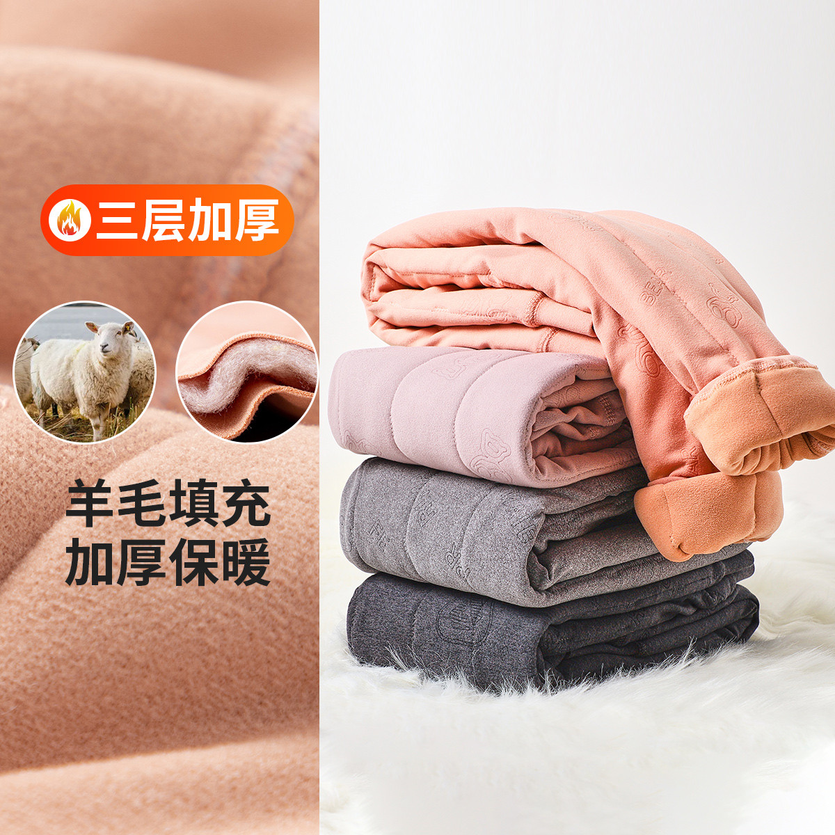 英氏儿童裤子男女童加绒三层加厚保暖裤中大童冬季绵羊毛打底裤