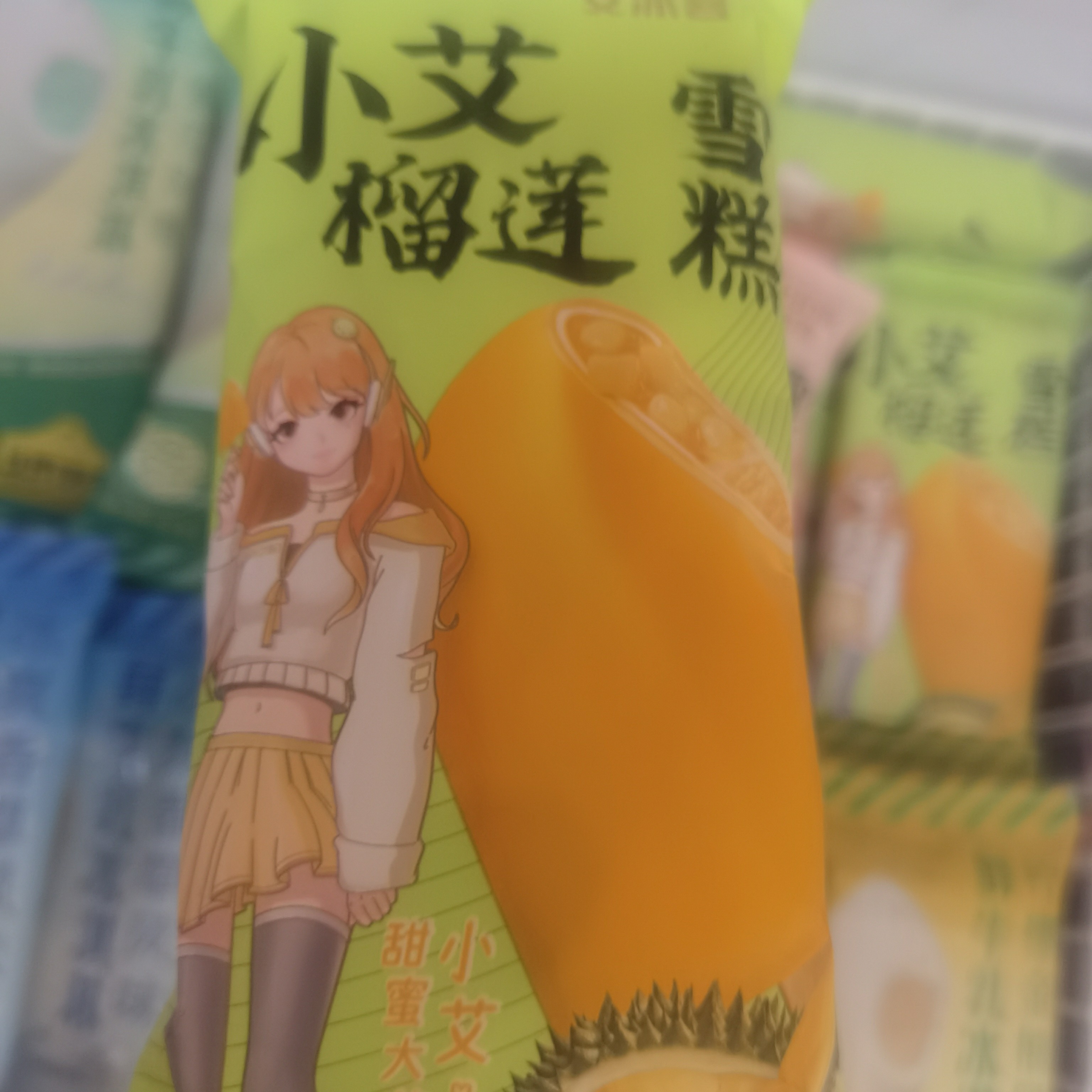 小艾榴莲口味雪糕