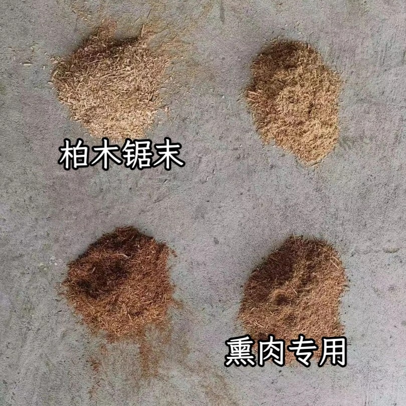 柏木锯末  小包装1斤装/袋