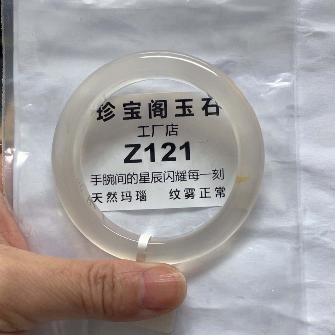 玛瑙/玉髓手镯未镶嵌孤****.53.2圈口俏金