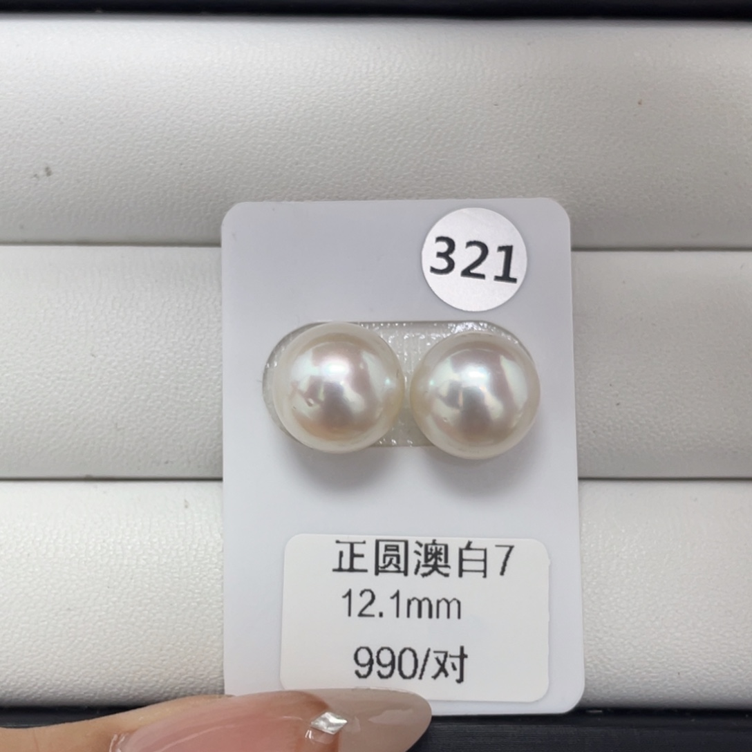 定制海水珍珠未镶嵌裸珠海水澳白12+