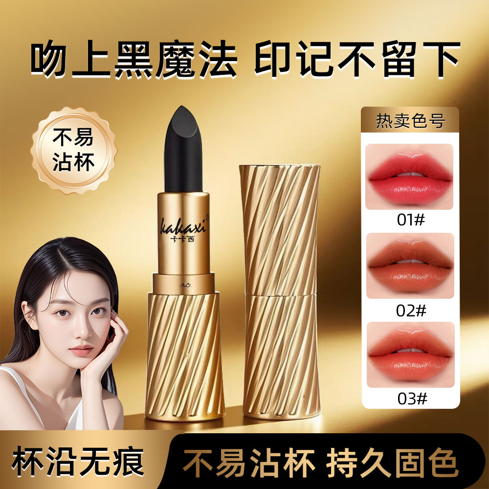 黑魔法秘境不沾杯口红持久显色不易粘杯不易掉色保湿滋润淡化唇纹
