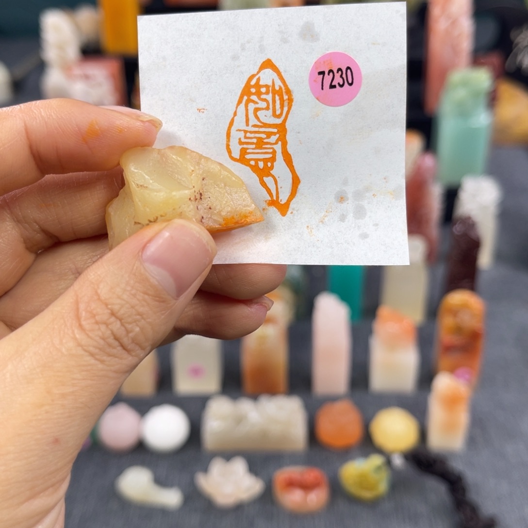 昌化石印石7230包邮包刻