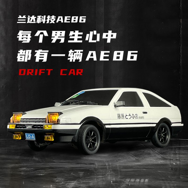 【TuTu】可翻灯兰达科技1:18AE86RC漂移遥控车全比例遥控后驱漂移车