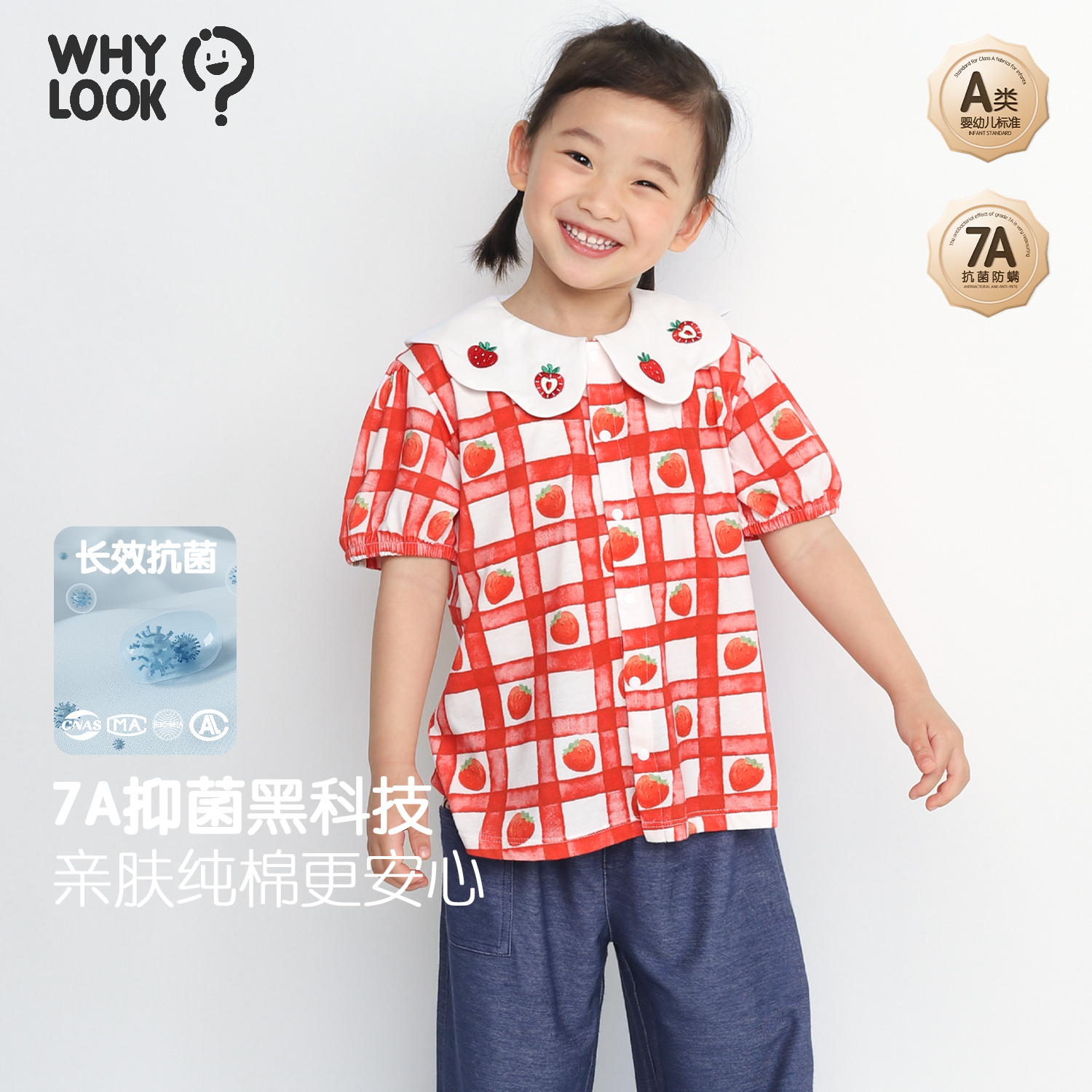 【初夏草莓】WHYLOOK宝宝衣服7A抗菌短袖T恤纯棉女宝宝衬衫夏季外出