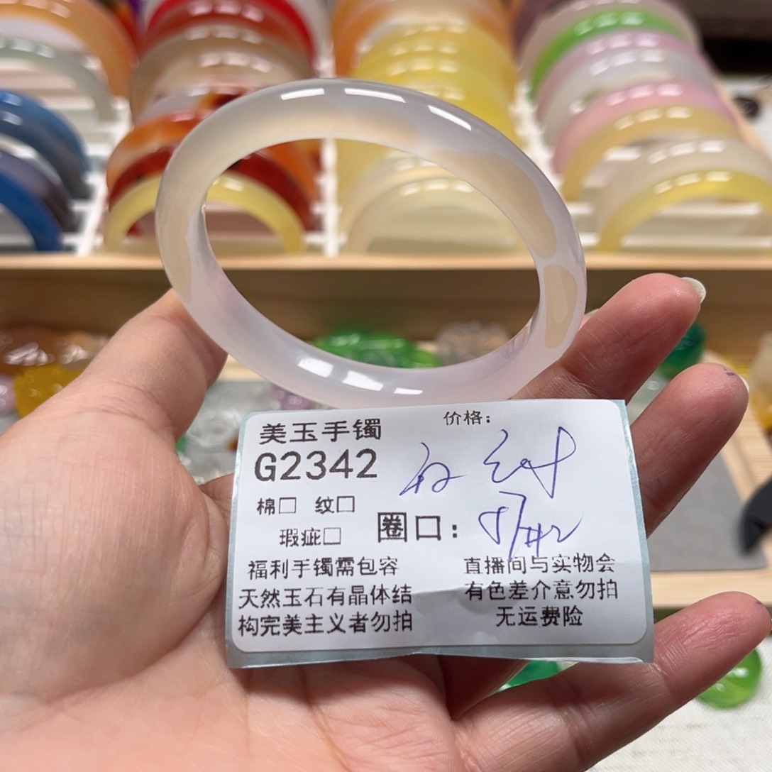 玛瑙/玉髓手镯未镶嵌2342