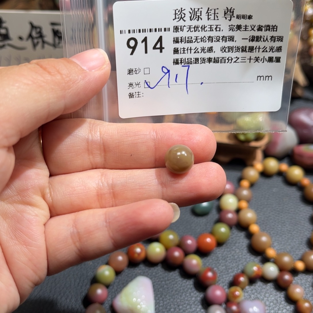 玛瑙/玉髓原矿盐源盐源玛瑙产地直发未镶嵌