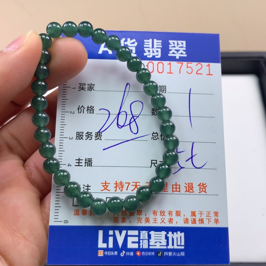 翡翠未镶嵌手链多样性