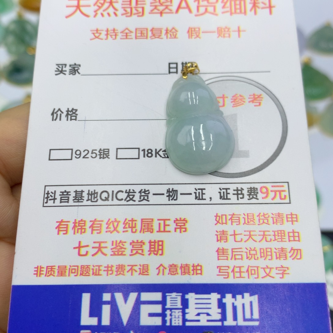 翡翠颈饰18K金镶嵌翡翠