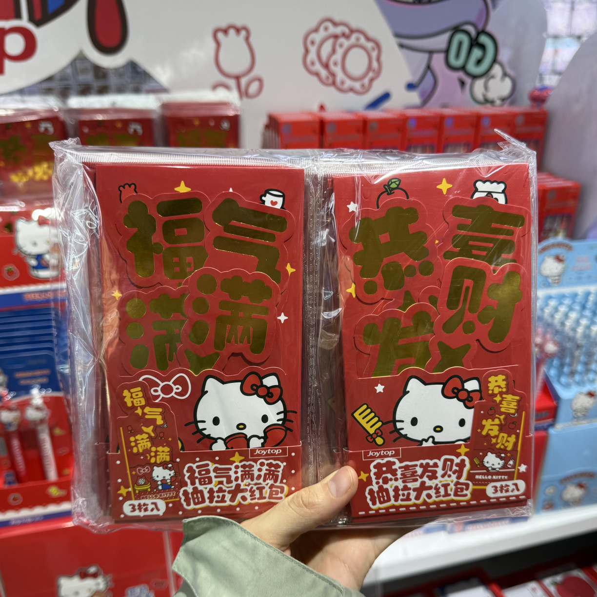 凯蒂猫 发财礼包 20个
