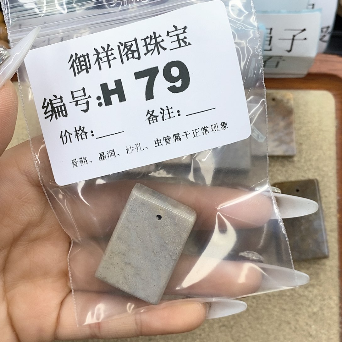 硅化珊瑚（珊瑚玉）q未镶嵌红***天