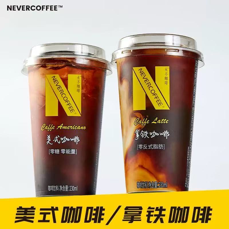【26.3月14到期】NeverCoffee即饮拿铁咖啡美式咖啡230ml*7杯装