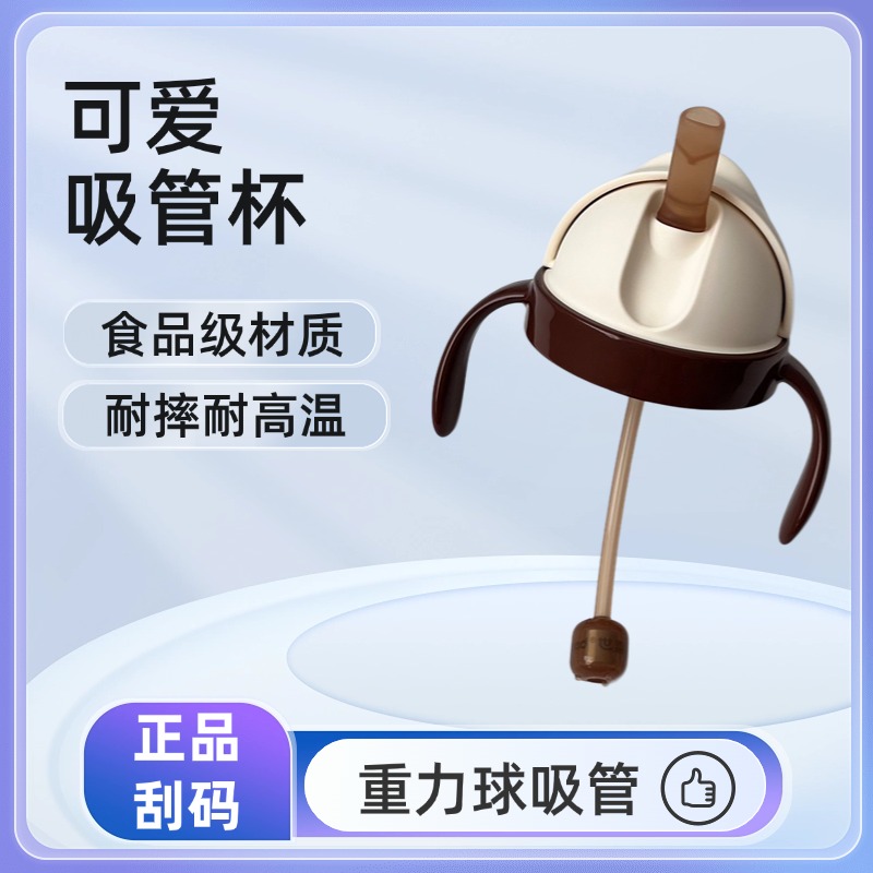 【正品刮码】翻盖直饮水杯头吸管头配件翻盖吸管杯学饮嘴安全材质