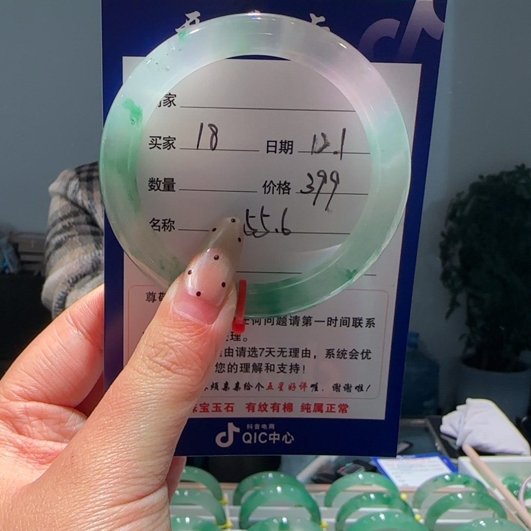 石英质玉（非洲翠）未镶嵌手镯