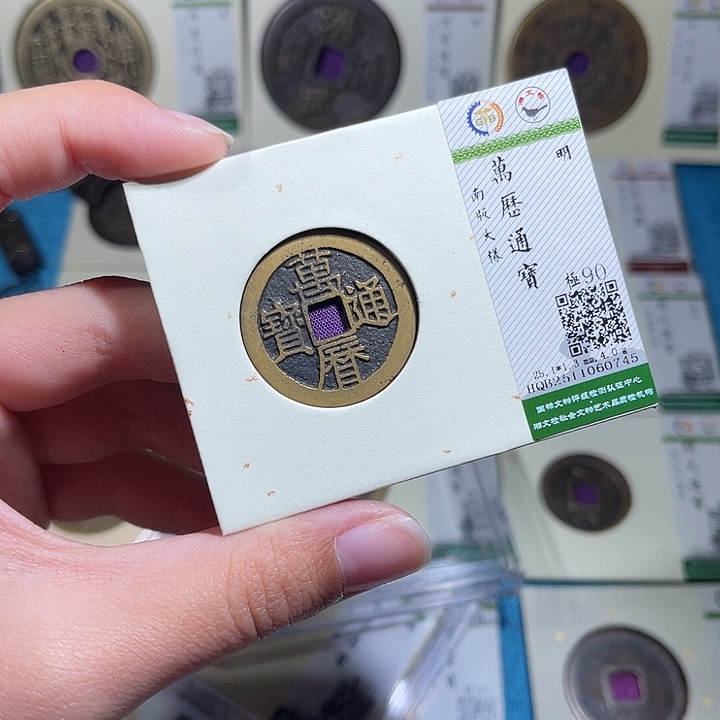铜小轻万历南版大样0745