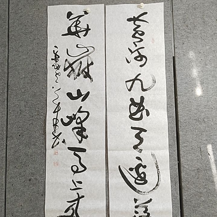 书法黄河九曲天边落。四尺对开