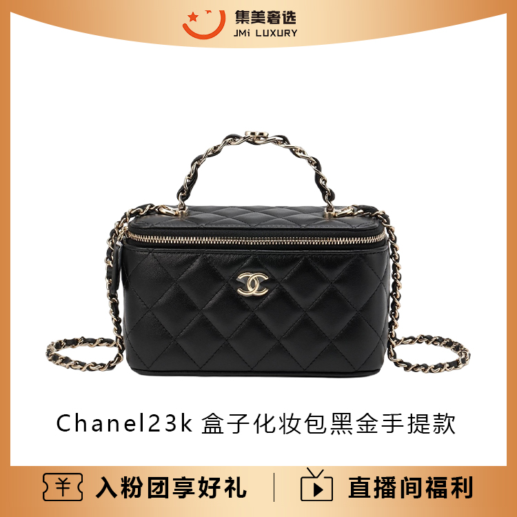 99新 Chanel/香奈儿 盒子化妆包黑金手提款时尚包/AM5806