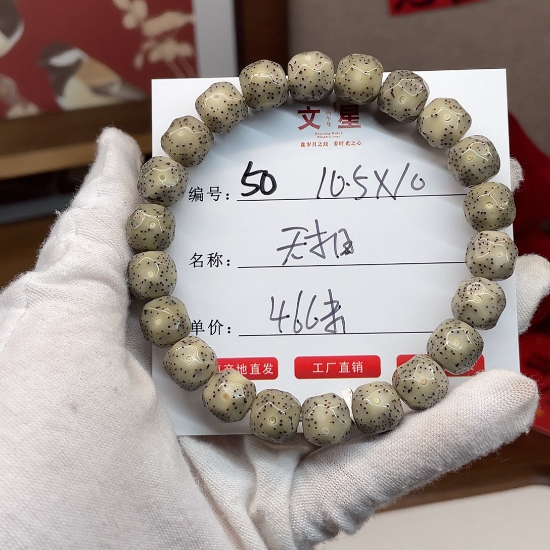 星月菩提吊坠10.5/10灰冰糖无相50