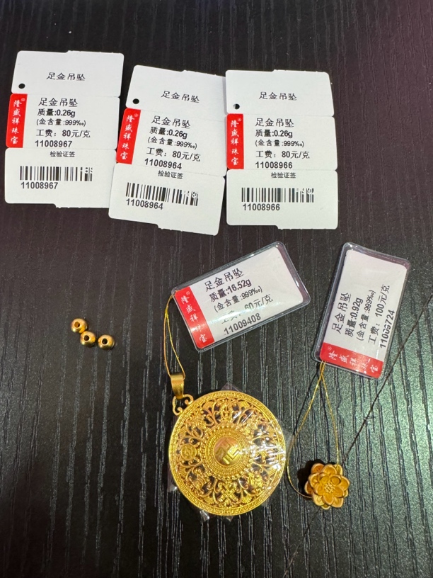足金罗盘16.52➕莲花0.92➕珠子0.26✖️3  共18.22克